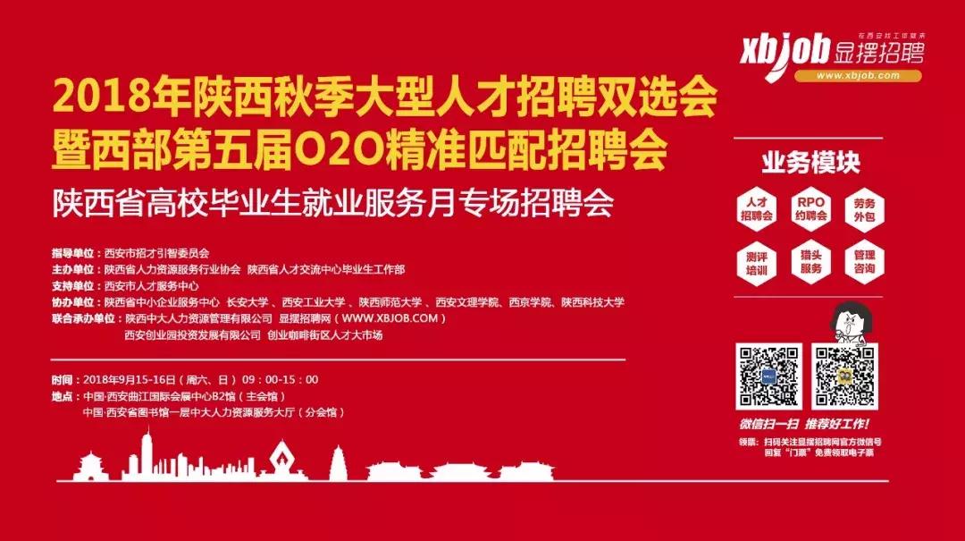 西安曲江会展中心有什么招聘会,西安各大学招聘会时间表