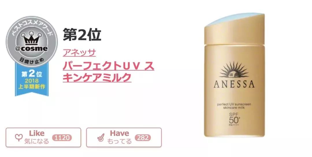 2018日本cosme美容大赏榜单,2020年日本cosme大赏排名