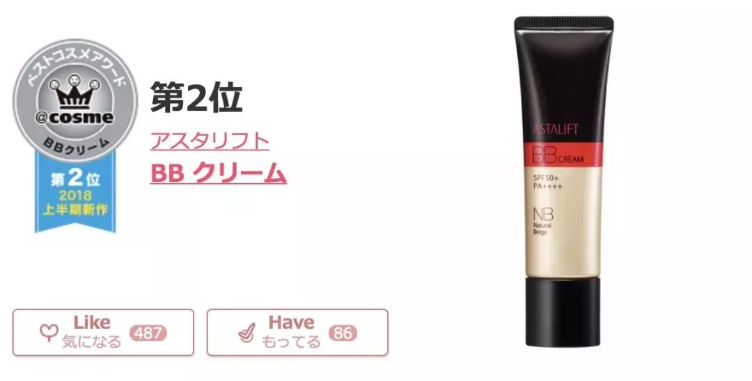 2020年日本cosme美妆大赏水乳,2019cosme大赏底妆系列