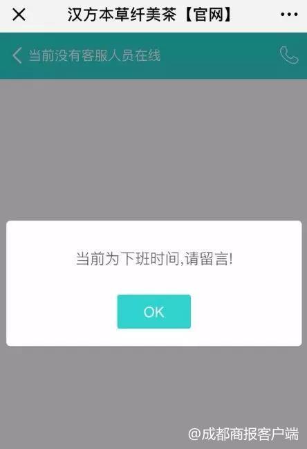 女子网购减肥药10天吃出肝病,网购减肥茶被送入抢救室