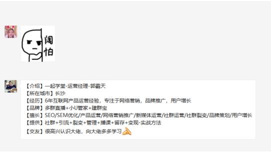 微信群营销的100种方法,微信群营销的10种方法技巧