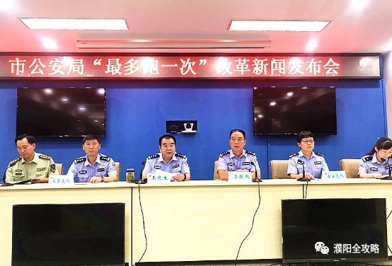 濮阳惠民最新政策,濮阳公安便民二十条措施