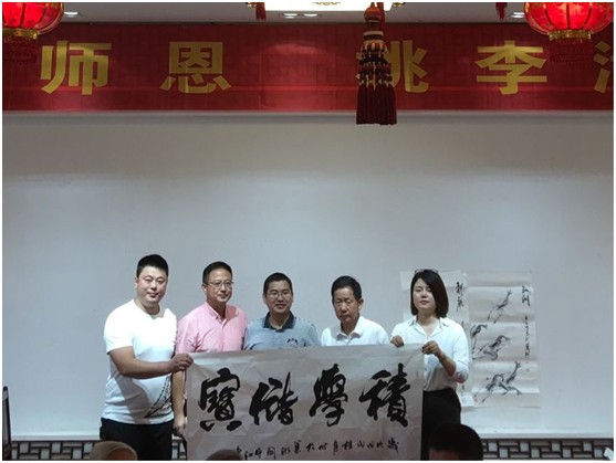 教苑撷英：九九感师恩桃李满天下