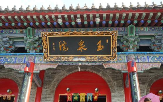 华山跟华山北,华山