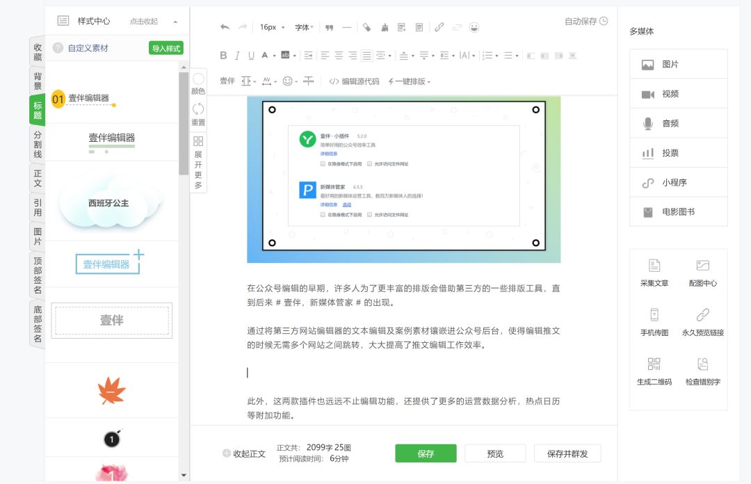 推荐一个非常好用的浏览器插件,分享5个超好用的浏览器插件