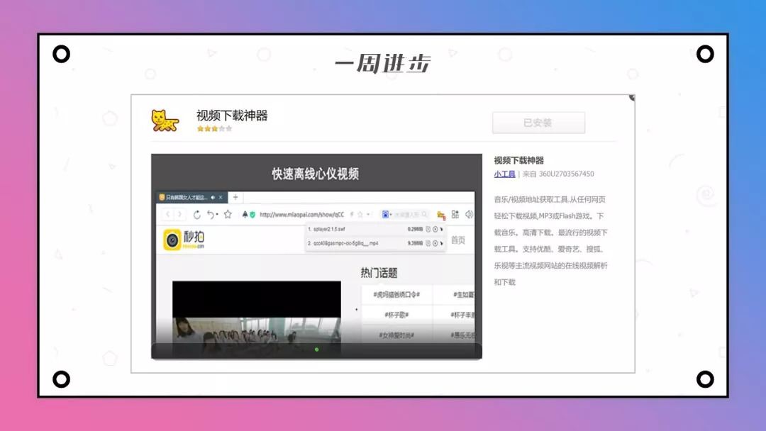 推荐一个非常好用的浏览器插件,分享5个超好用的浏览器插件