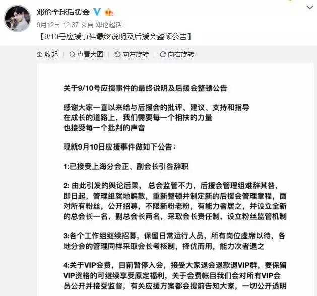 后援会反黑有哪几种处理结果,后援会是什么骗局
