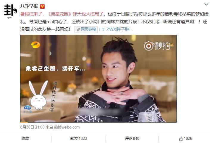 借《流星花园》助力娱乐IP营销水密码持续焕发青春闪耀的力量