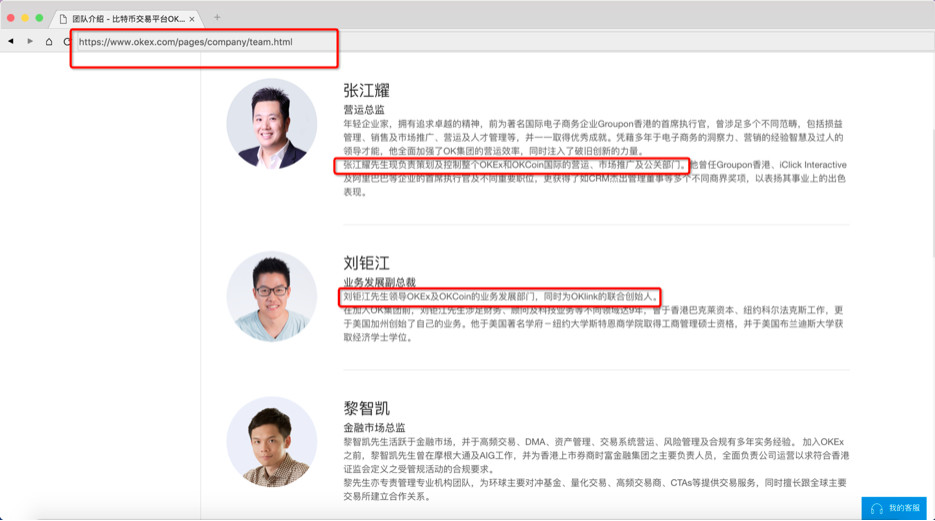 *明徐**星下落成谜，OKex和OKCoin剪不断理还乱