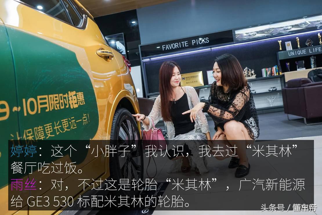 广汽新能源ge3530互联网悦享版,闺蜜选车