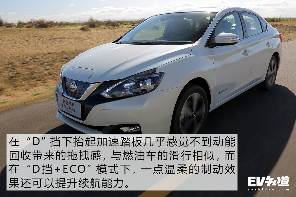 18款纯电轩逸怎么样,19年纯电动轩逸实测