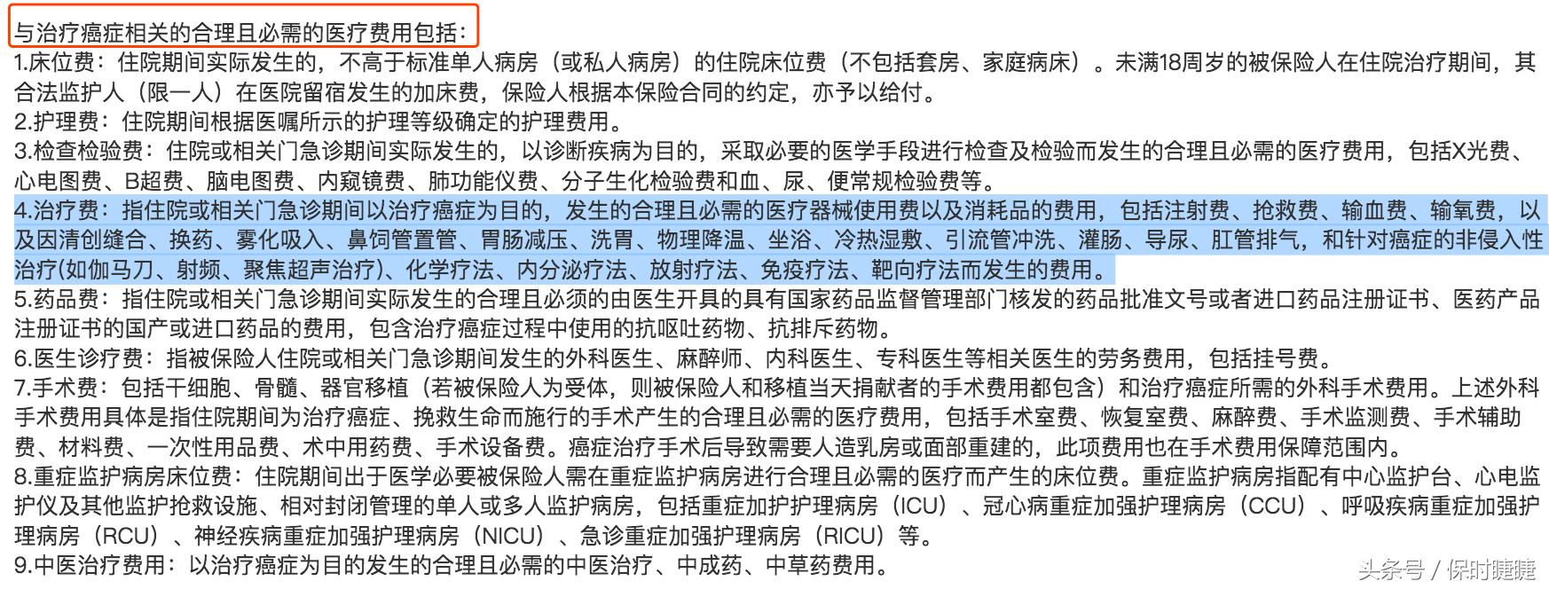 白血病的保险赔付标准,得白血病意外险报吗