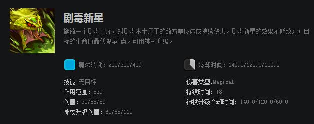 dota剧毒术士出纷争面纱,dota2黑科技火枪