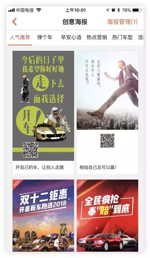 大搜车创始人姚军红朋友圈公开信,大搜车姚军红演讲