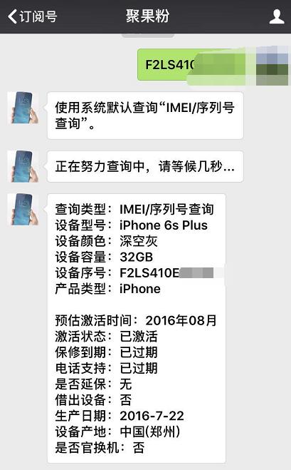 iphone6splus128gb值得购买吗,iphone6splus现在是否还值得购买