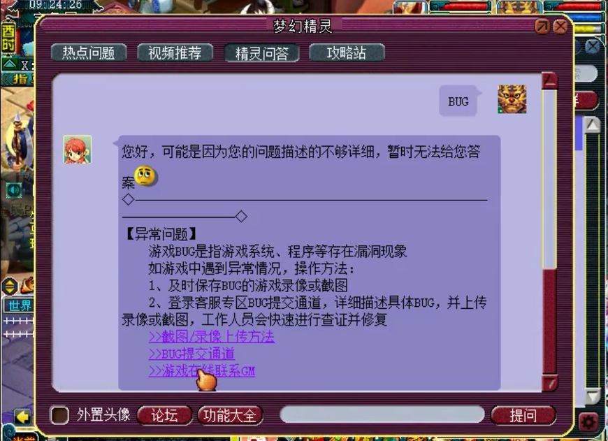 梦幻西游老王进gm内部,梦幻西游老王跟可乐对喷