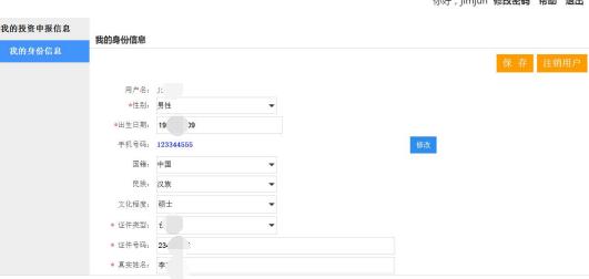 非法集资p2p处置,p2p非法集资都有哪些