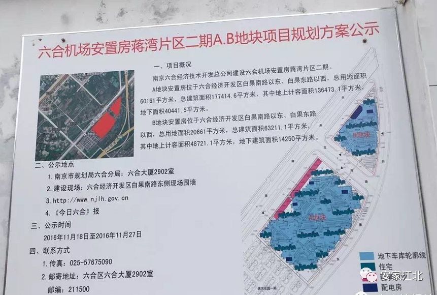 江北新区哪些楼盘是保障房,房产深度分析保障房