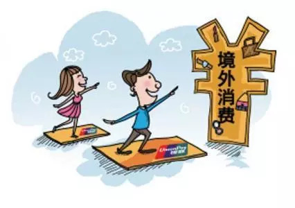 美国境外消费攻略,境外旅游刷卡省钱有妙招