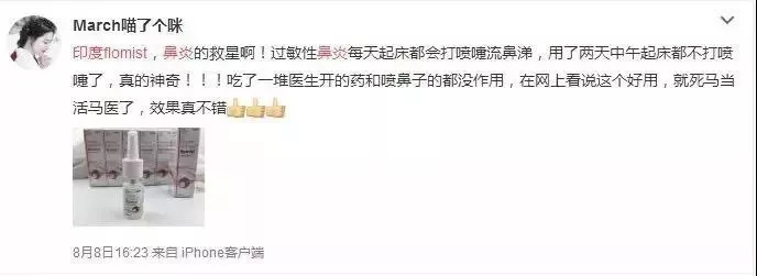 儿童鼻炎喷雾日本,日本儿童鼻炎神药