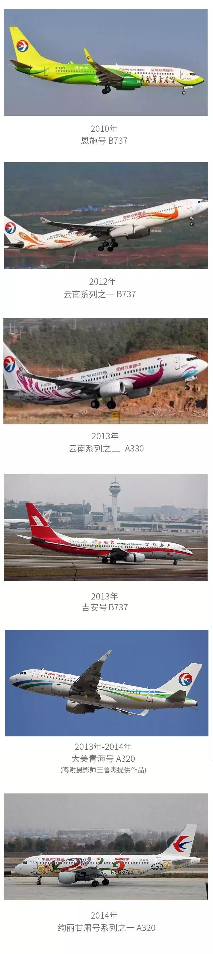 东航波音737-800彩绘机起飞画面,中国东方航空彩绘机吸引人之处