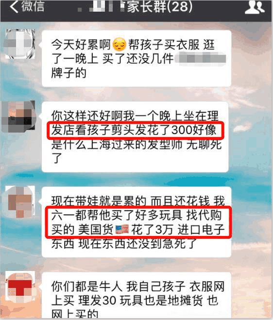 家长开跑车接送小孩被老师移群,家长开跑车接送孩子被批评后续