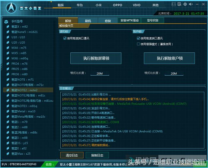 解锁手机屏幕锁app,解锁账户锁是什么软件