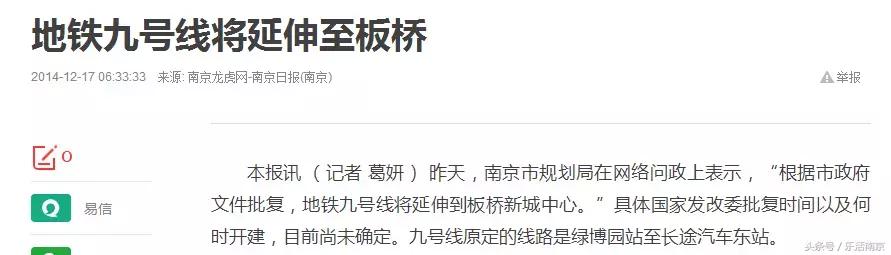 南京板桥在哪里呢,南京板桥为什么发展不起来