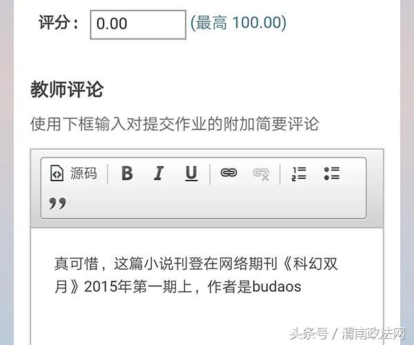 国科大老师给22名学生抄袭文章0分,校教务部:坚定支持