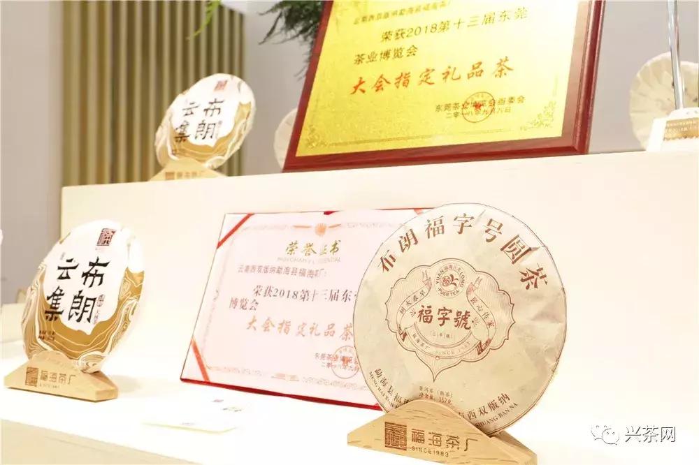 品牌升级焕新而来,福海茶厂高端熟茶产品
