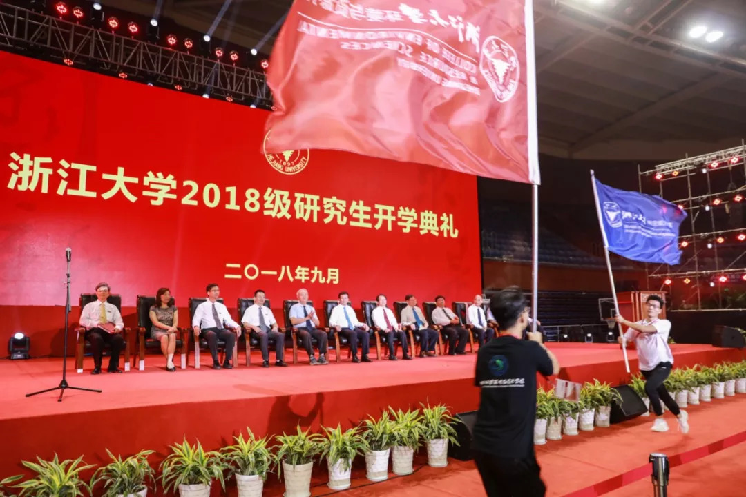 全景直击！浙江大学2018级研究生新生开学典礼！丨新时代教育