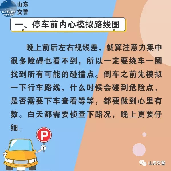 如何不踩刹车让倒车灯亮,夜间倒车灯看不见怎么办