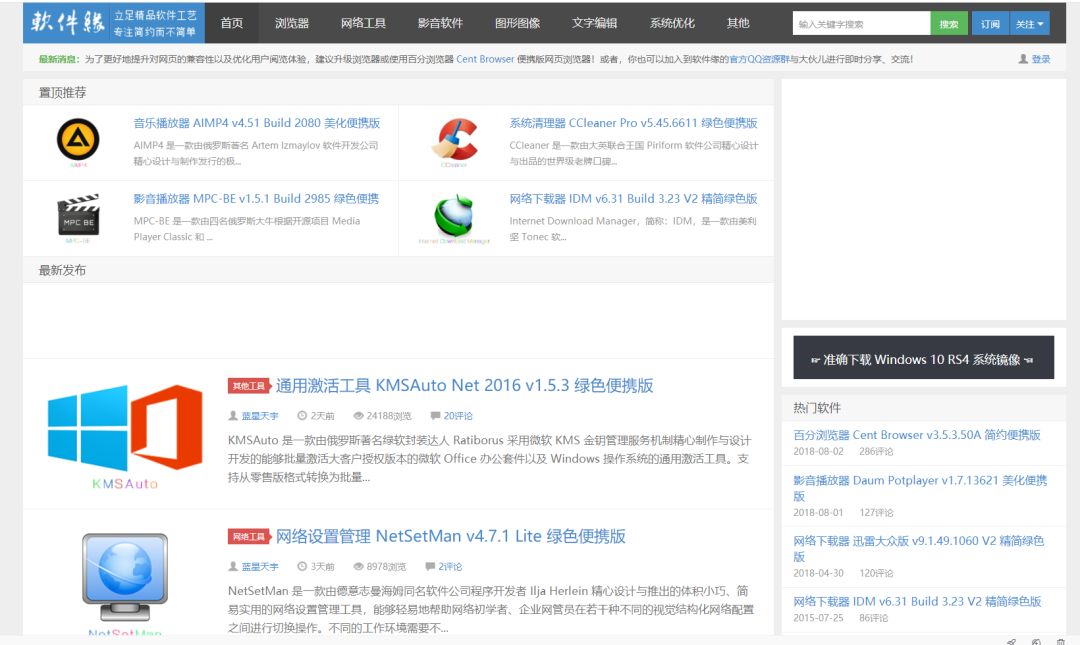 再来10大精品软件*载下**网站，个顶个精品！看完你肯定会去收藏！