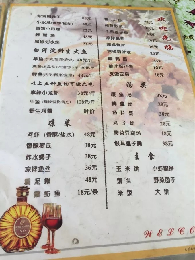 下站该往哪里去,下站了该去哪