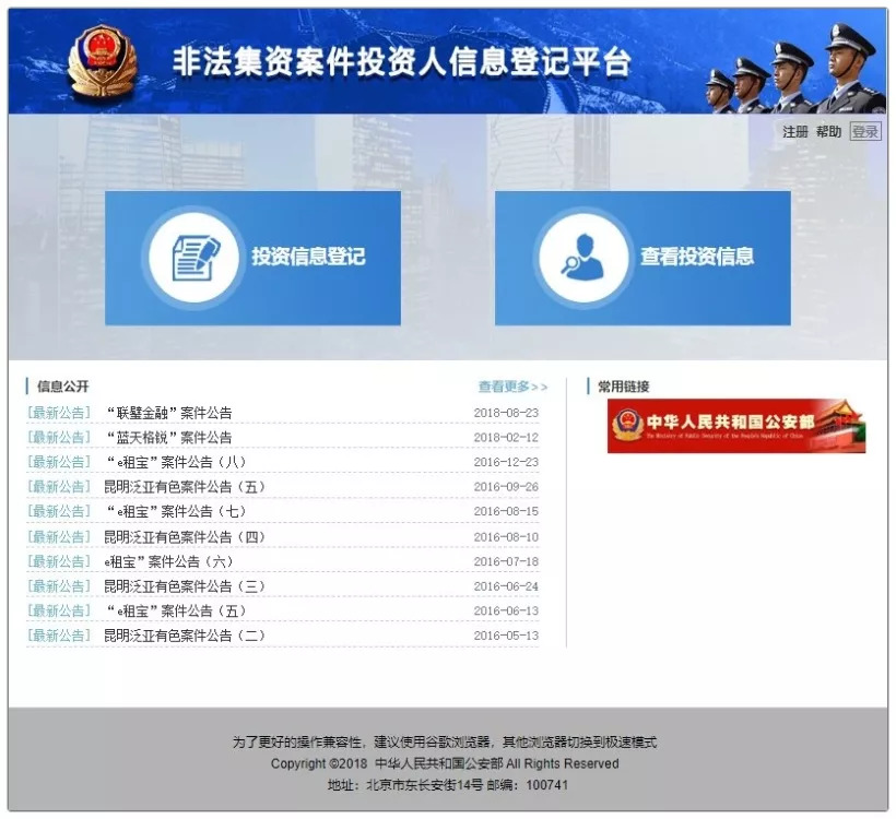 关于处理p2p非法集资最新文件,非法集资p2p最新政策