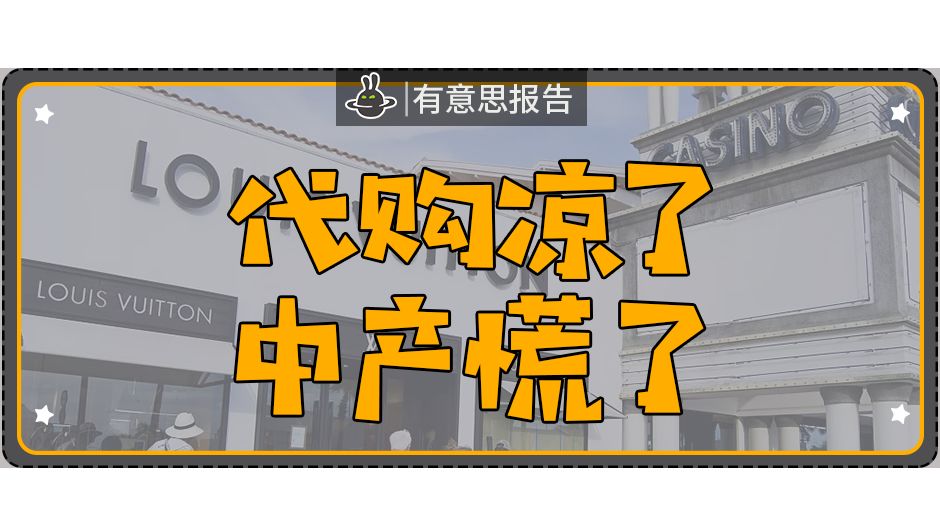 代购降价促销怎么办,代购价格暴跌