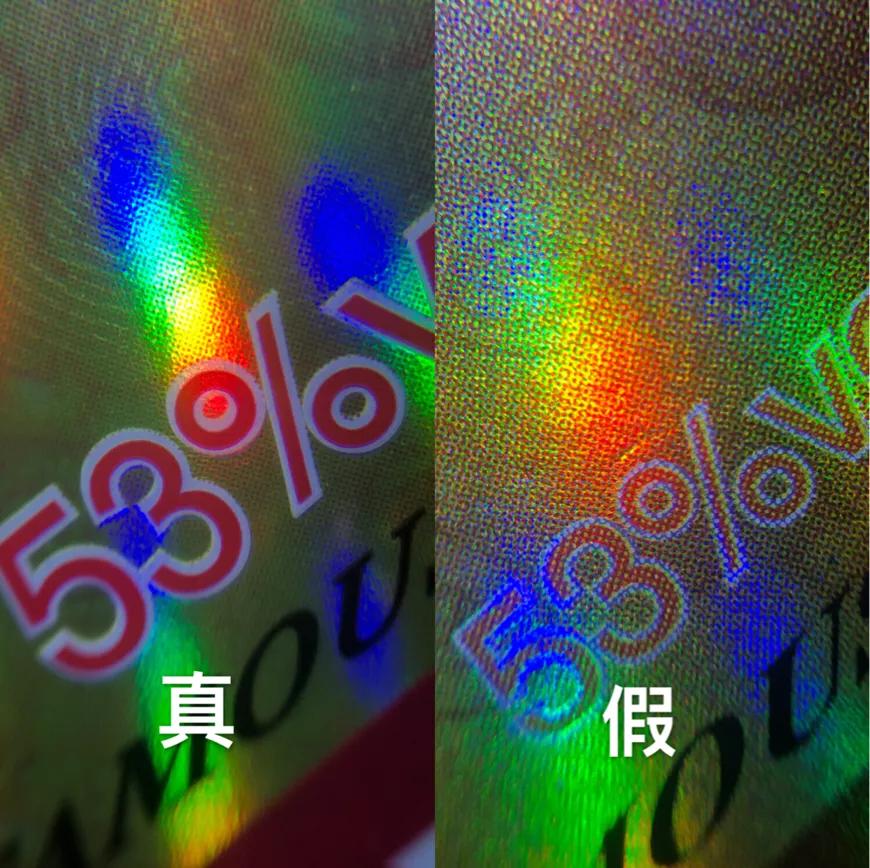 怎么辨别卡慕洋酒真假,卡慕茅台真伪鉴别