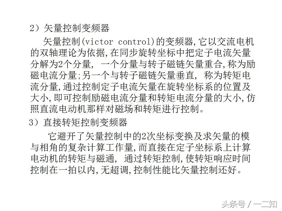 abb变频器acs800尺寸规格,变频器培训实操视频