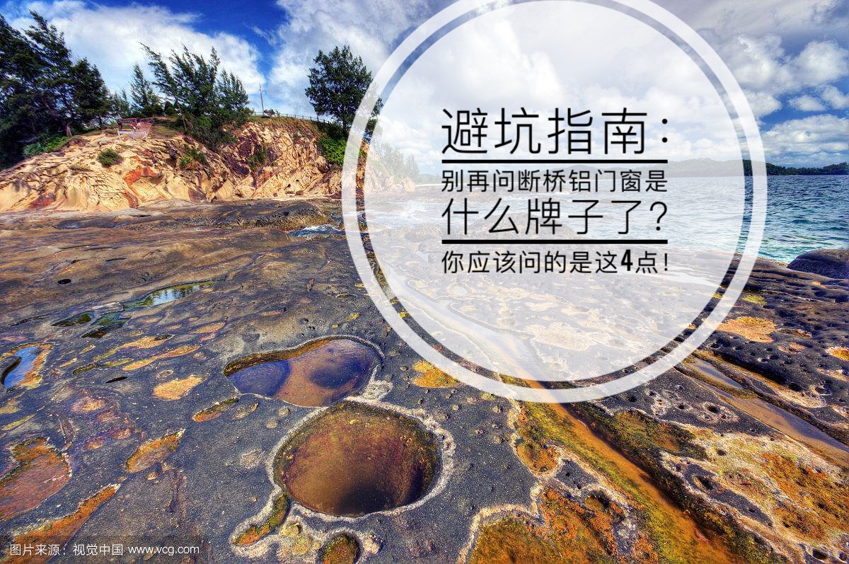 断桥铝正规品牌都是原生铝吗,断桥铝和非断桥铝门窗能看出来吗