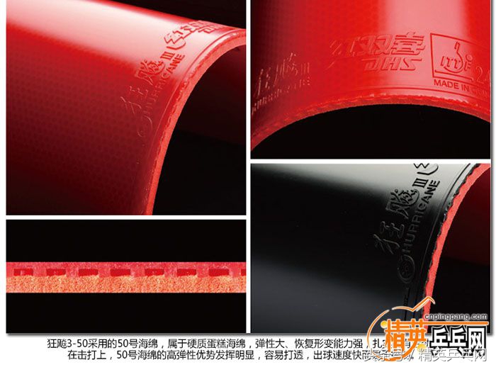 业余选手的福利！球拍选择和胶皮搭配的四个关键词