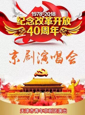 天津中华剧院演出信息,坐地铁去看天津滨湖剧院