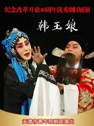 天津中华剧院演出信息,坐地铁去看天津滨湖剧院