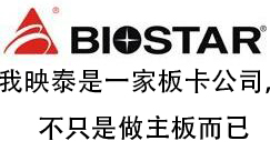 映泰a620mp-epro和映泰b650m-t比较,映泰是中国的吗