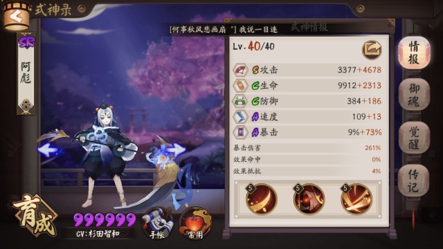 阴阳师sr式神pve阵容推荐,阴阳师推荐养的sr式神