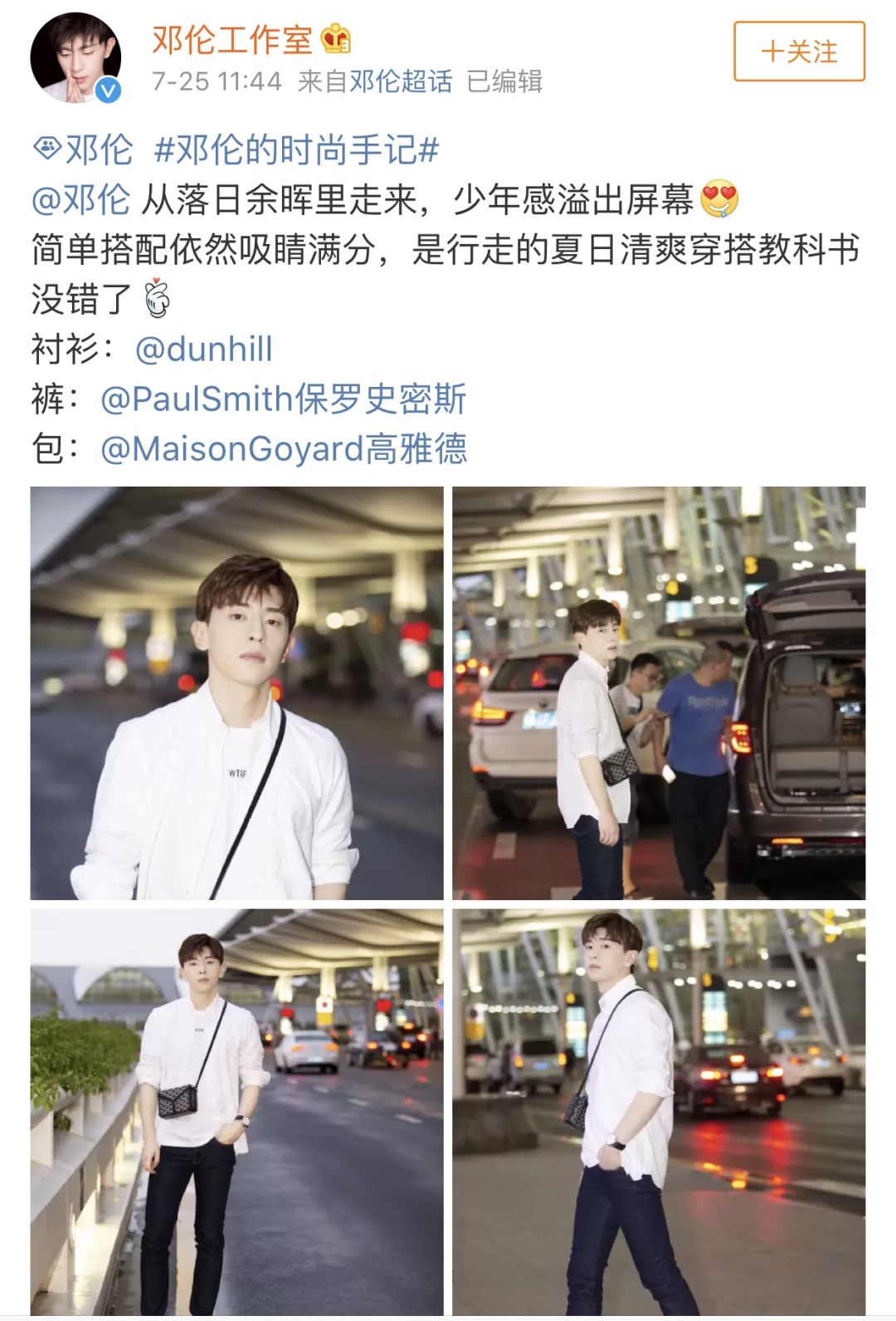 恭喜邓伦武大郎应援会，花了9万块让大家群嘲！