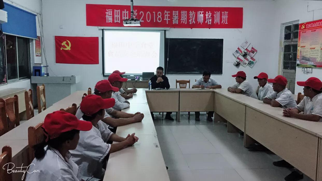 学校食品安全培训简报,恩阳区学校食品安全培训会