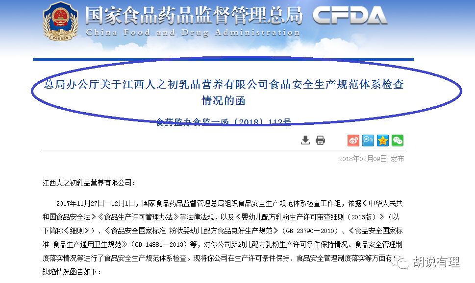 人之初李国勇,人之初李国勇介绍