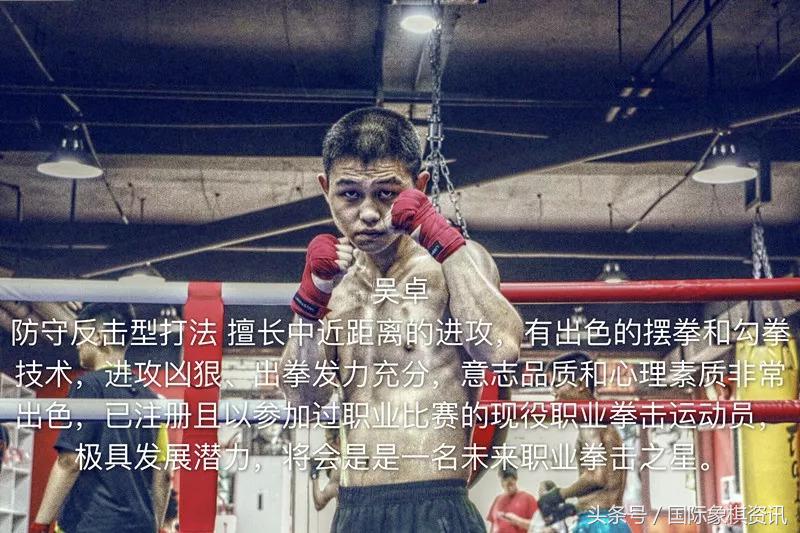 国际象棋拳击赛,国际象棋比赛现场视频