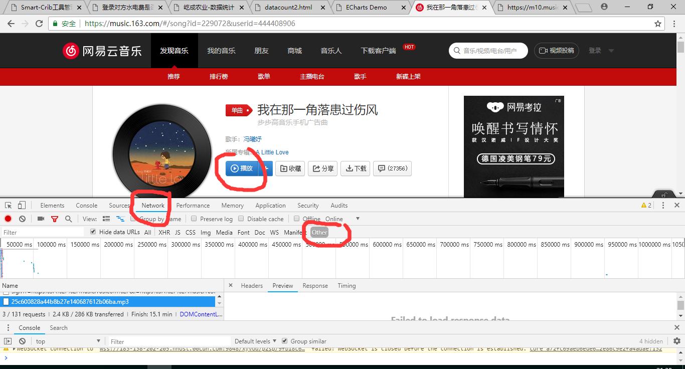 网易云音乐会员*载下**的歌曲居然不是MP3格式，没办法只能这么搞了