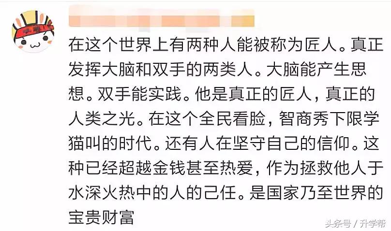 中国脊梁走了，病危时他颤抖着写下：“开发固热能，中国能崛起”